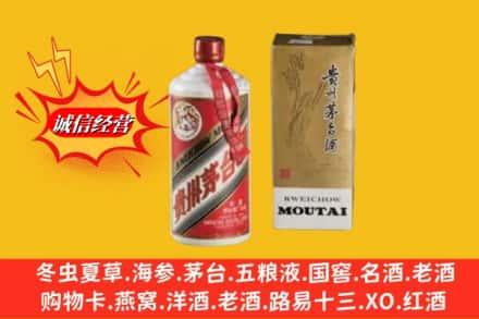 铜仁回收80年代茅台酒